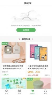 乘浪甄品商城图4