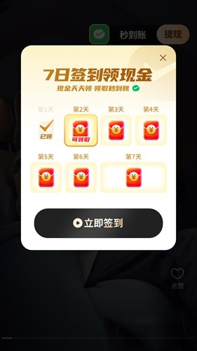乐享短剧app安卓版(3)