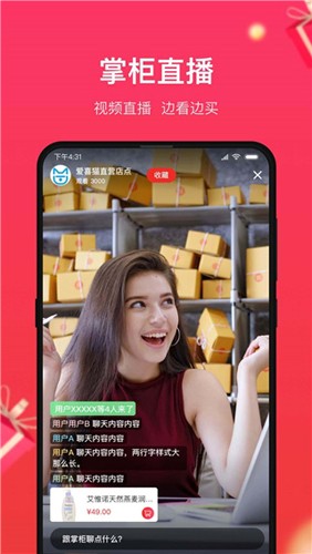 义乌小商品城手机版(3)