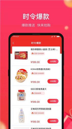 义乌小商品城手机版(2)