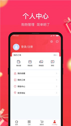 义乌小商品城手机版(4)