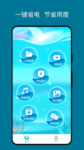 湖光手机助手app图1
