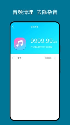 湖光手机助手app图3