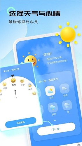极简天气app图2