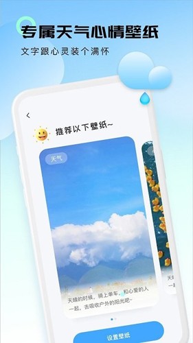 极简天气app图3