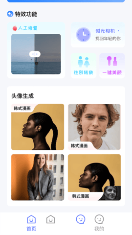 照片修复翻新app图3