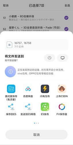 Music Snow软件图3