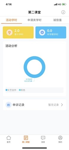 i川农本免费版(2)