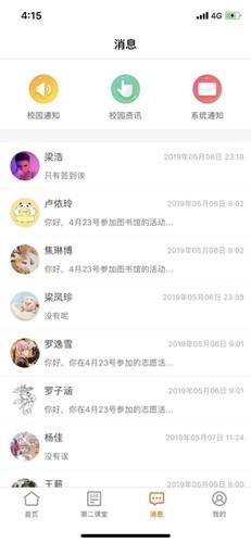 i川农本免费版(3)