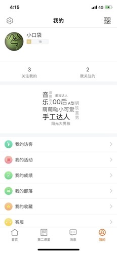 i川农本免费版(4)