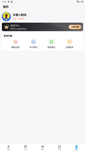 抖看小剧场app(5)