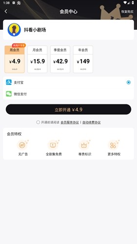 抖看小剧场app(4)