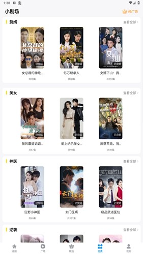抖看小剧场app(6)