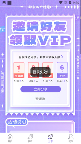 豆腐FM广播剧官方版图4