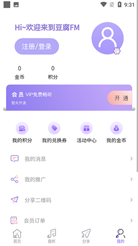 豆腐FM广播剧官方版图2