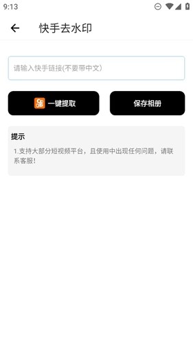 橘子工具图4