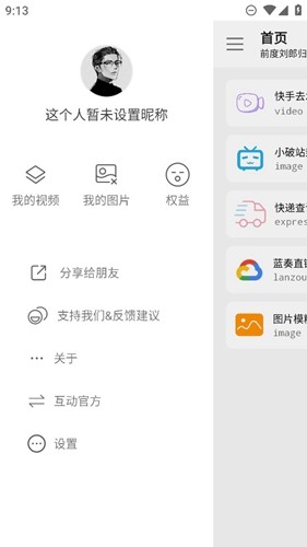 橘子工具图3