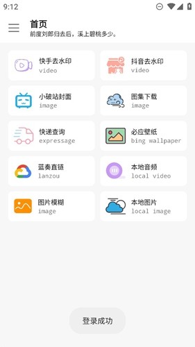 橘子工具图1