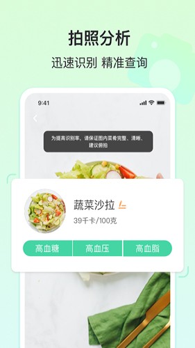 查查健康安卓免费版(4)