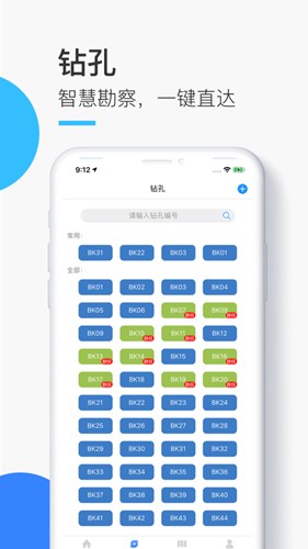 智慧勘察app图2