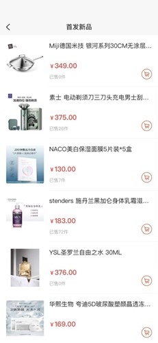 美链红仓APP图6