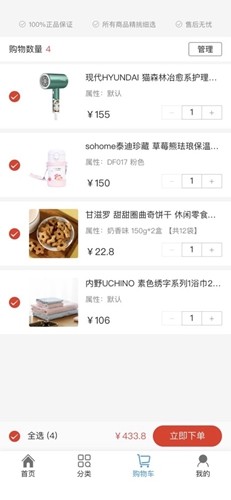 美链红仓APP图5