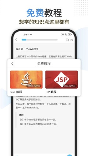 java编程狮官方版图5