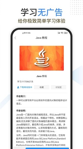java编程狮官方版图3