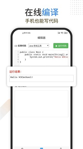 java编程狮官方版图4