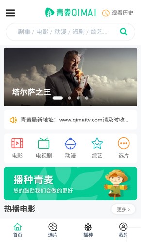 青麦app图1