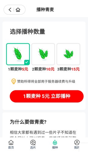青麦app图4