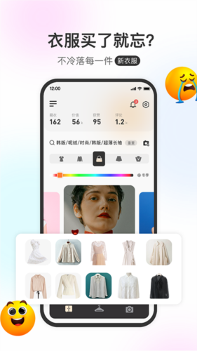 云上衣橱免费原版图1