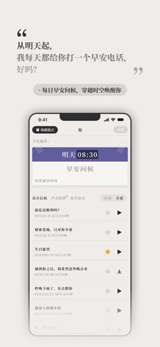 他远在天涯近在耳边无广告版(2)