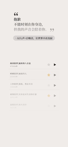 他远在天涯近在耳边无广告版(3)