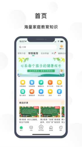 宁育家正版(1)