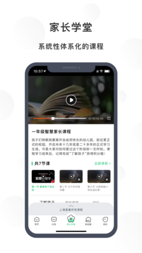 宁育家正版(2)