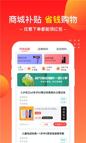 优乐商店安卓版图1