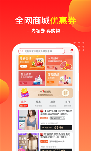 优乐商店安卓版图2