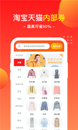优乐商店安卓版图4