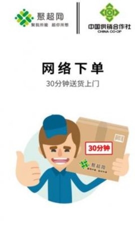 聚超商城安卓版图2