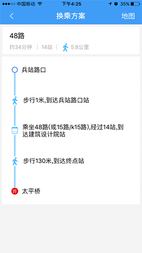 畅乘app安卓版