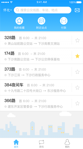 畅乘app安卓版