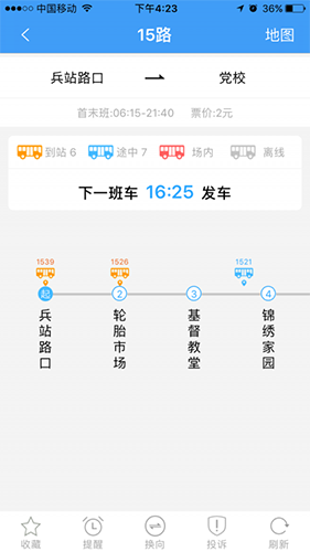 畅乘app安卓版