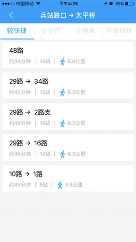 畅乘app安卓版