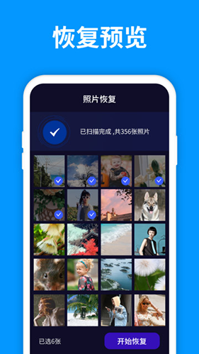 照片修复管家软件app