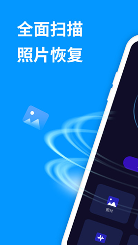 照片修复管家软件app