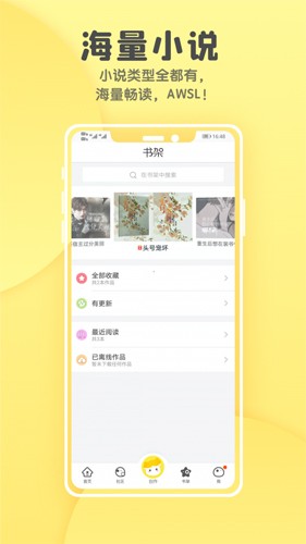 汤圆全本小说手机版(1)