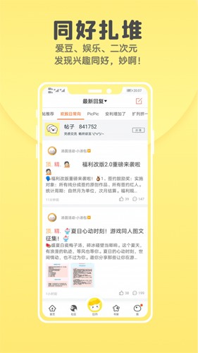 汤圆全本小说手机版(2)