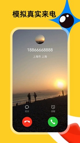 社恐急智app
