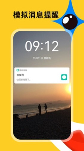 社恐急智app
